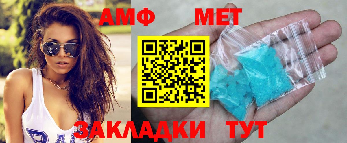 Амфетамин 97% Богородицк