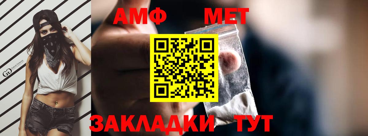АМФЕТАМИН  АМФ 98%  Вход с VPN  Богородицк 