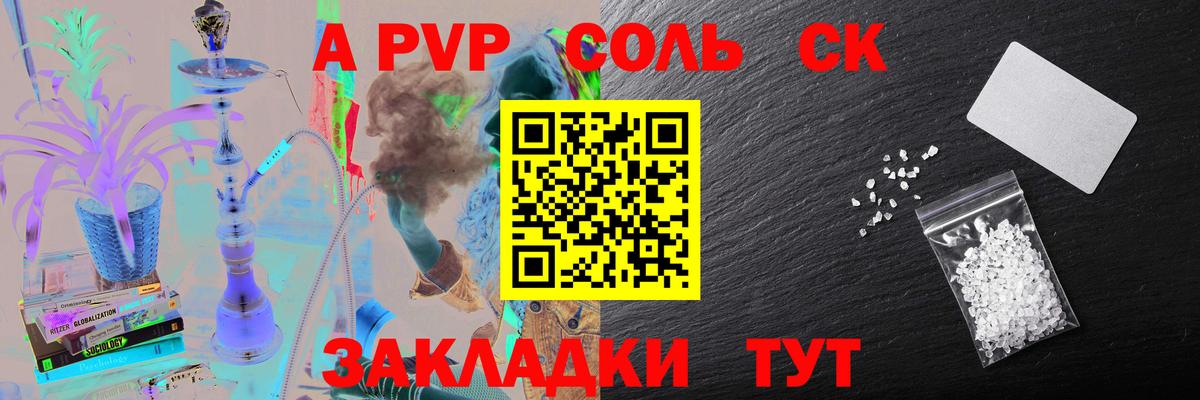 Alfa_PVP мука  А ПВП VHQ  Богородицк  Alpha-PVP СК КРИС  Вход с VPN 