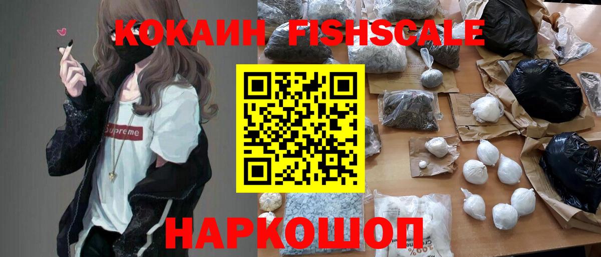 COCAIN Перу Богородицк