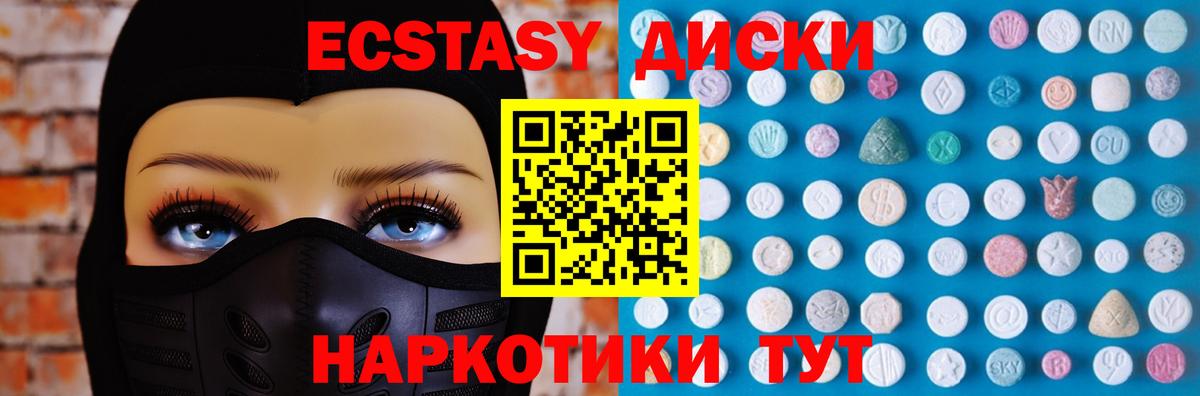 ЭКСТАЗИ 300 mg Богородицк