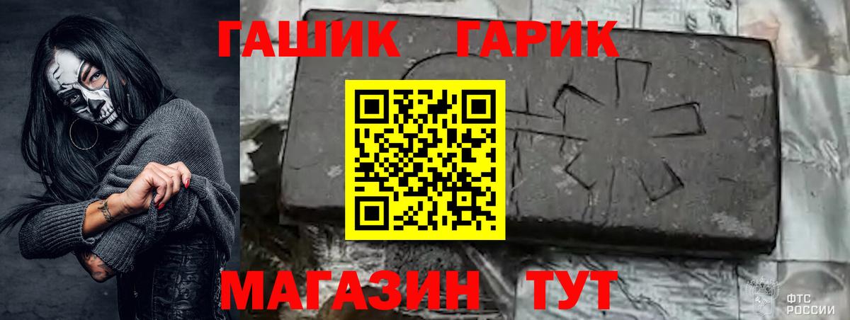 Гашиш гарик  ГАШИШ 40% ТГК  ГАШИШ  Богородицк  Вход с VPN 