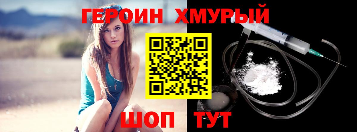 Богородицк  Героин афганец  Вход с VPN 