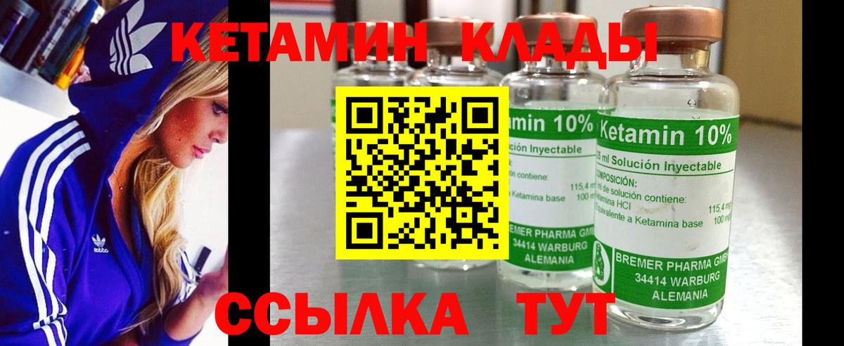 Кетамин VHQ  Кетамин VHQ  Богородицк  Вход с VPN 