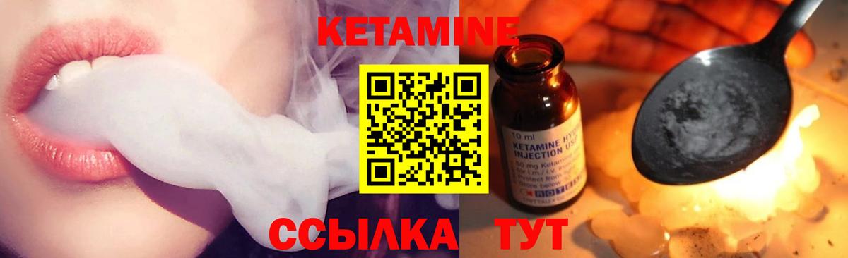 Кетамин ketamine Богородицк