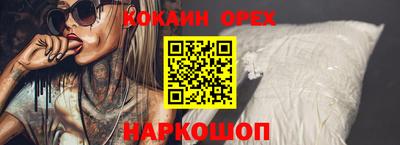 молекула духа Лесосибирск