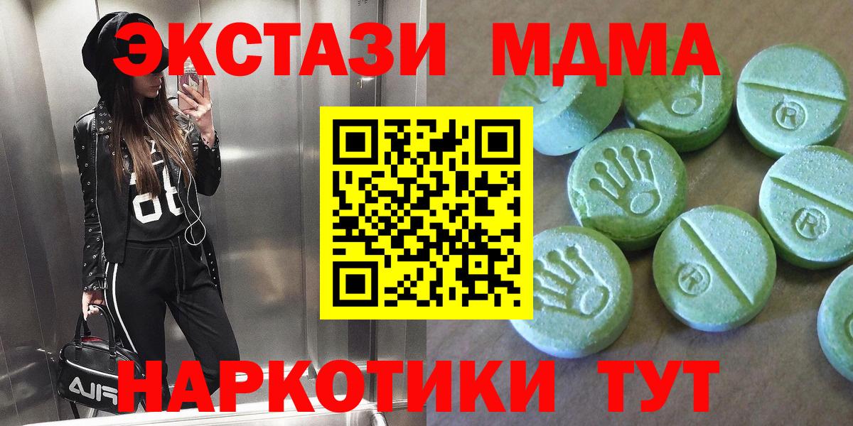 MDMA Molly  МДМА VHQ  Богородицк  Вход с VPN 