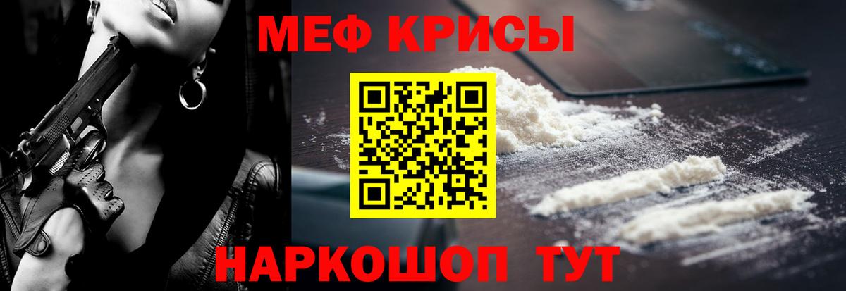 МЯУ-МЯУ  Вход с VPN  МЕФ мука  Богородицк  Мефедрон кристаллы 