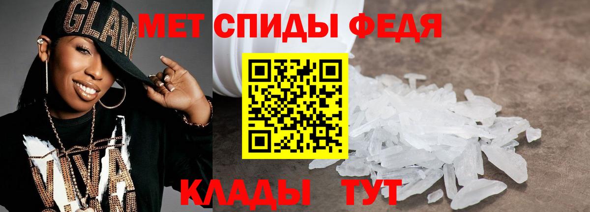МЕТАМФЕТАМИН  Вход с VPN  Богородицк  МЕТАМФЕТАМИН мет  МЕТАМФЕТАМИН мет 