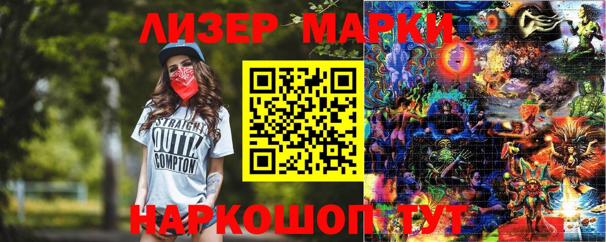 Марки N-bome 1,5мг Богородицк
