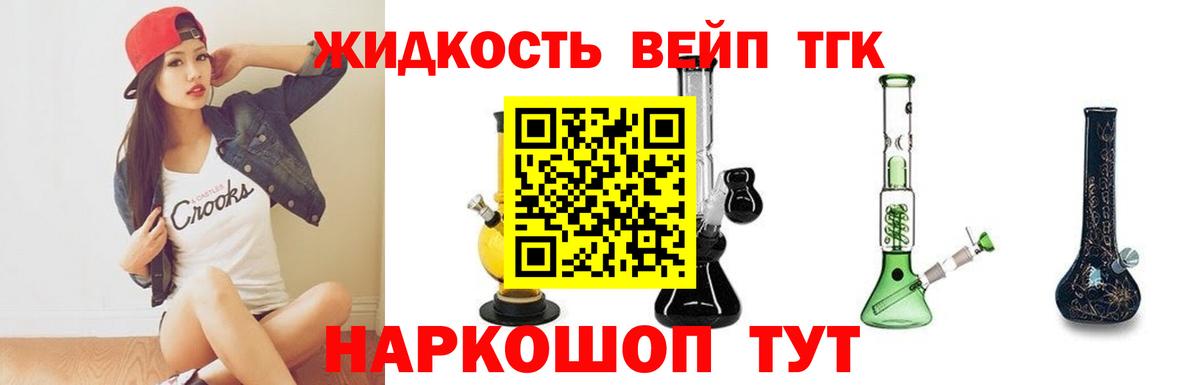 Дистиллят ТГК Wax  кракен ТОР  Богородицк  Вход с VPN  Дистиллят ТГК жижа 