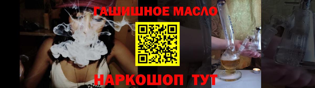 ТГК вейп Богородицк