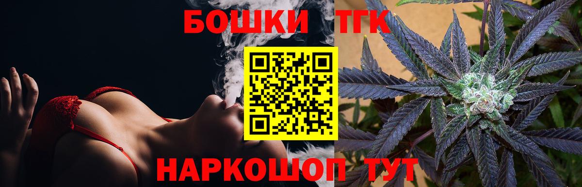 Бошки марихуана AK-47 Богородицк